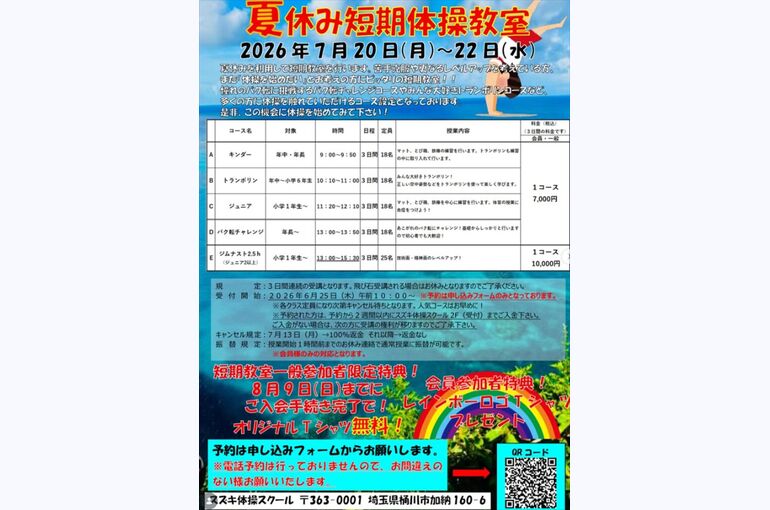 スクリーンショット 2026-06-20 083647