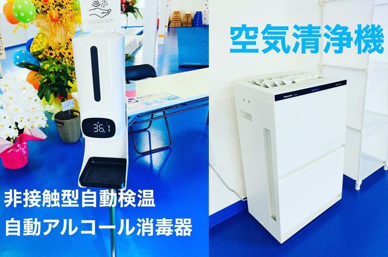 コロナ対策